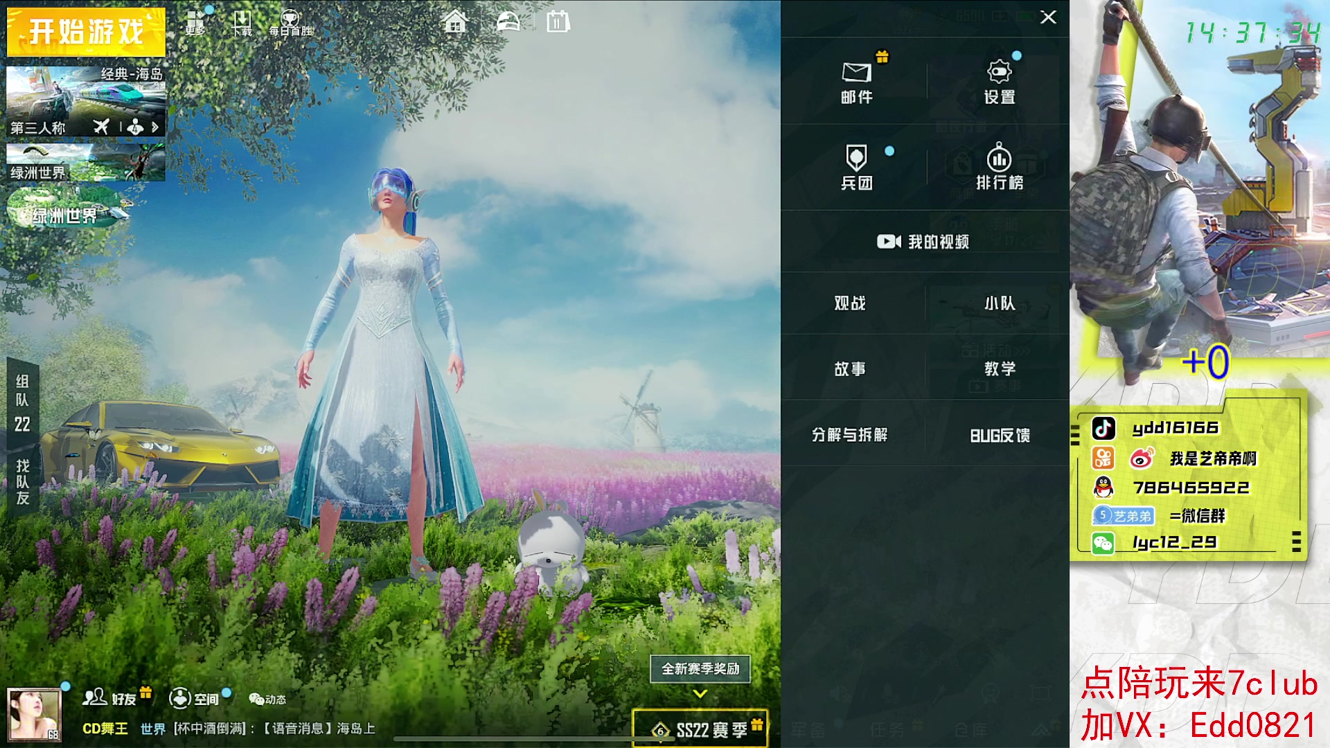 【2023-04-11 13点场】艺帝帝：继续上战神 16166