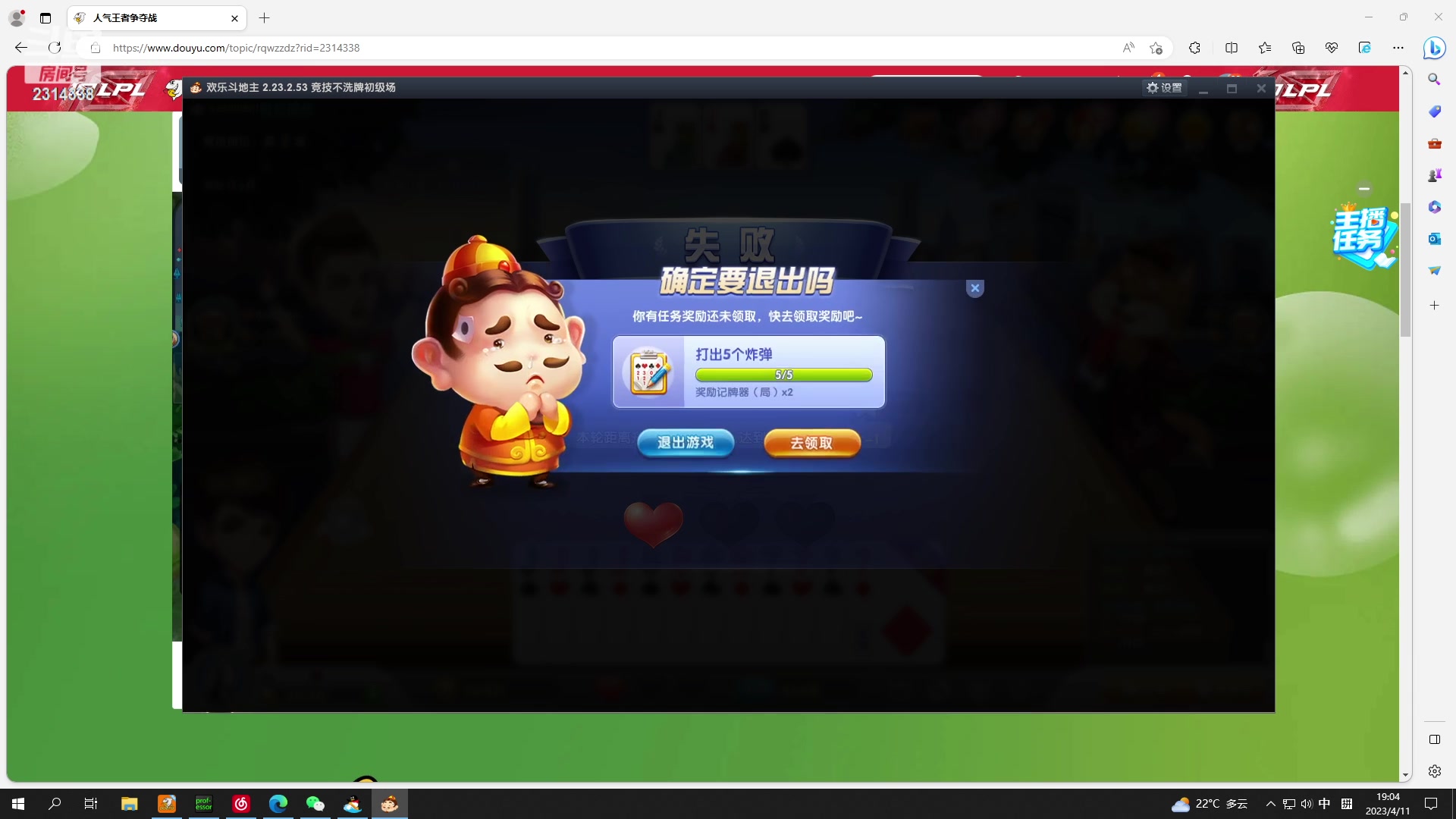 【2023-04-11 18点场】国服老狐狸：国服妲己：进来学技术了