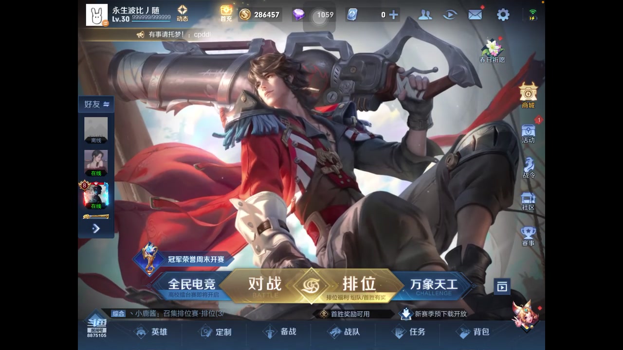 【2023-04-11 13点场】随变啊啊啊：。。。。。。 8875105