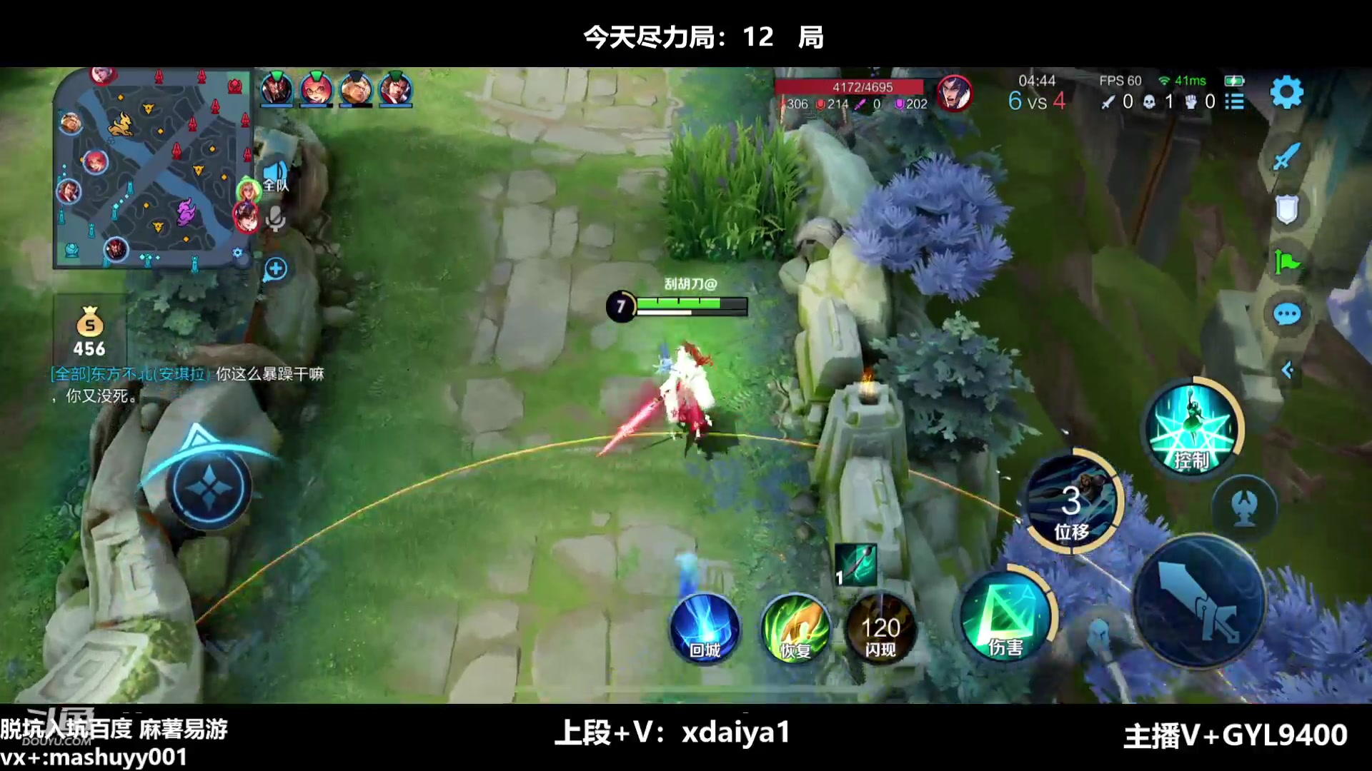 【2023-04-11 12点场】Fly高一刀：高一刀：倒计时冲刺