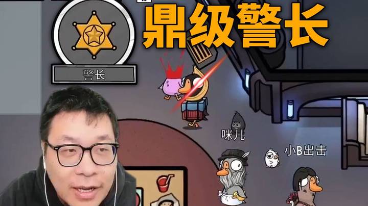 【王师傅】鼎级警长carry一整局！亲手终结猩泔情愿！