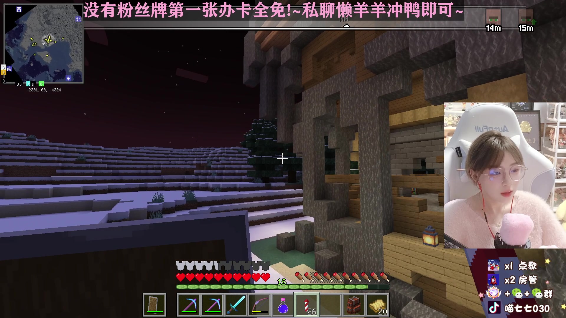 【2023-04-11 06点场】喵七七030：温柔妹妹回来了