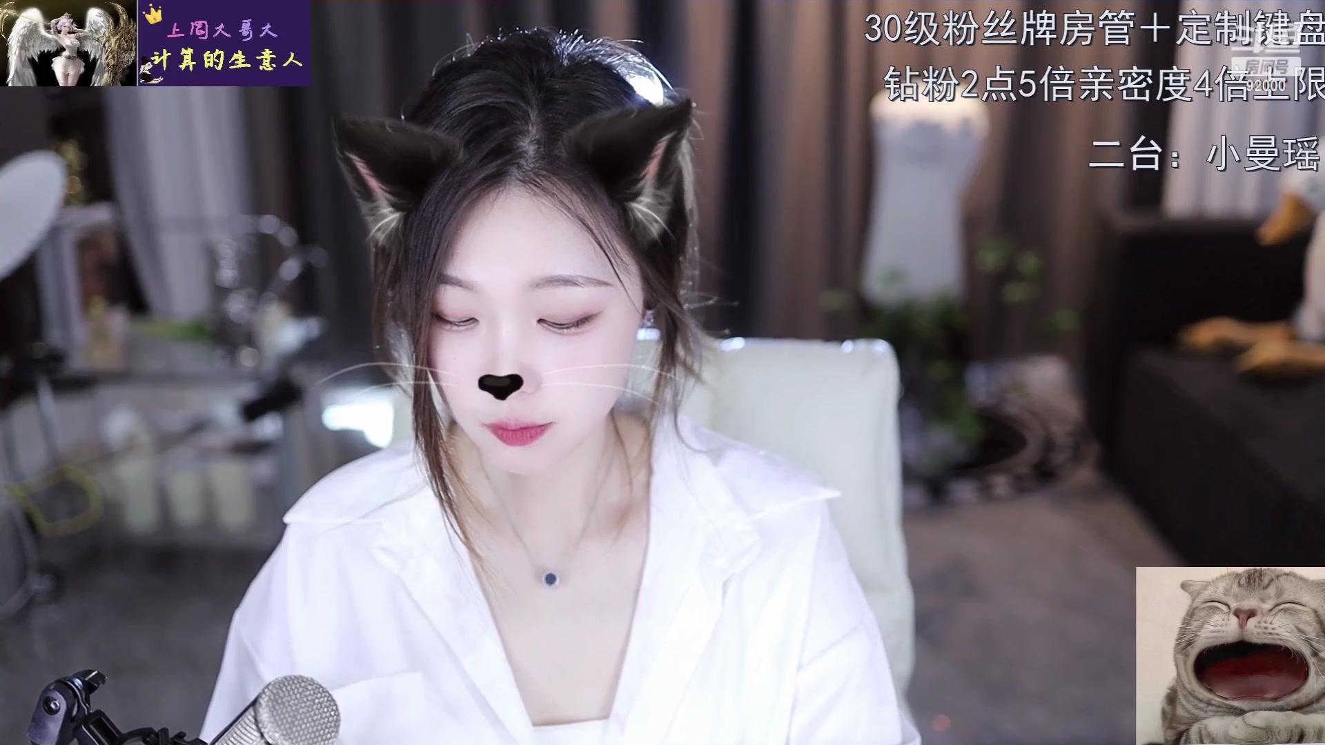 【2023-04-11 14点场】呆妹儿小霸王：【钻粉2.5倍】二台小曼瑶上线啦