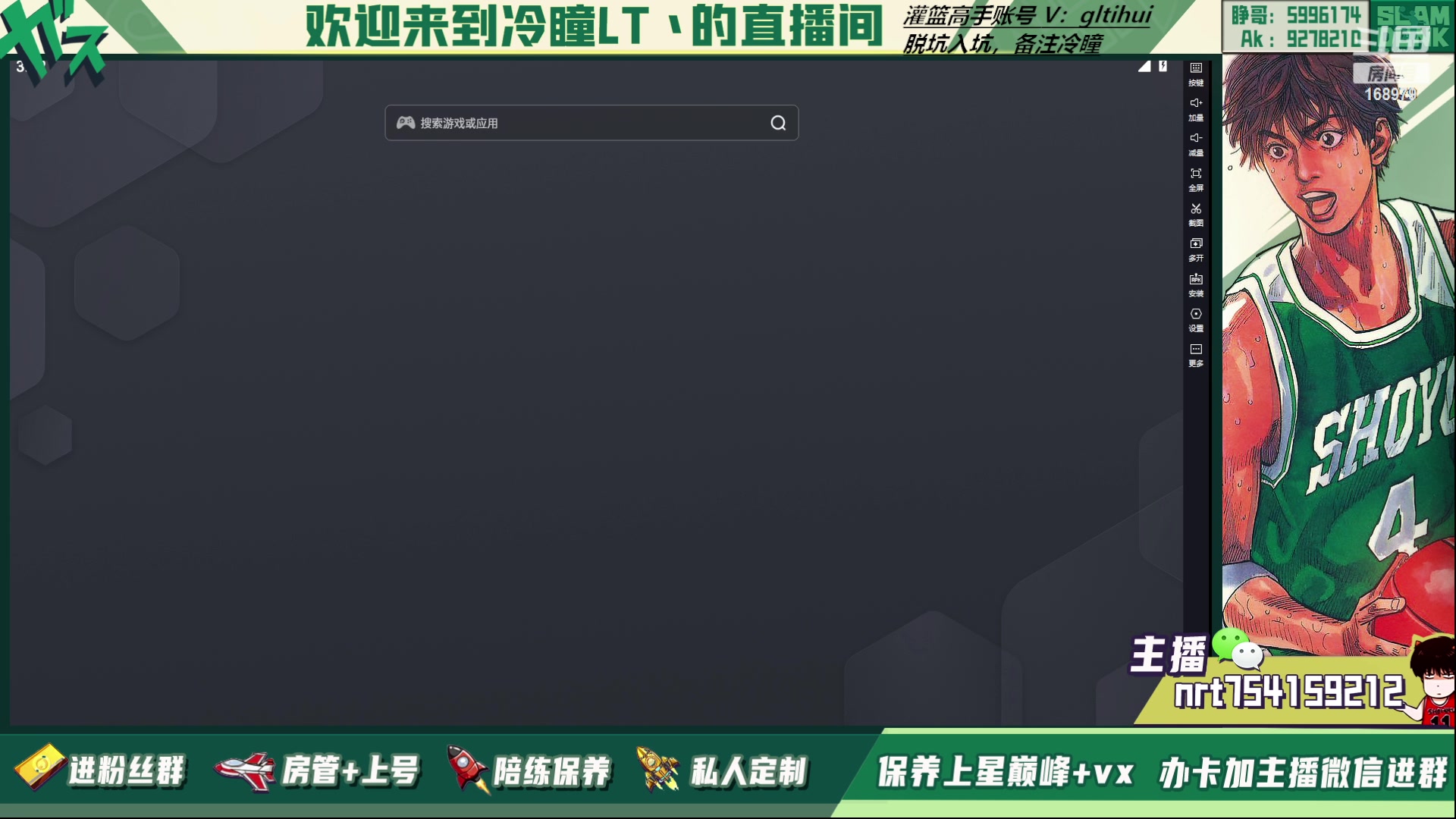 【2023-04-10 14点场】冷瞳LT丶：三排！！！！