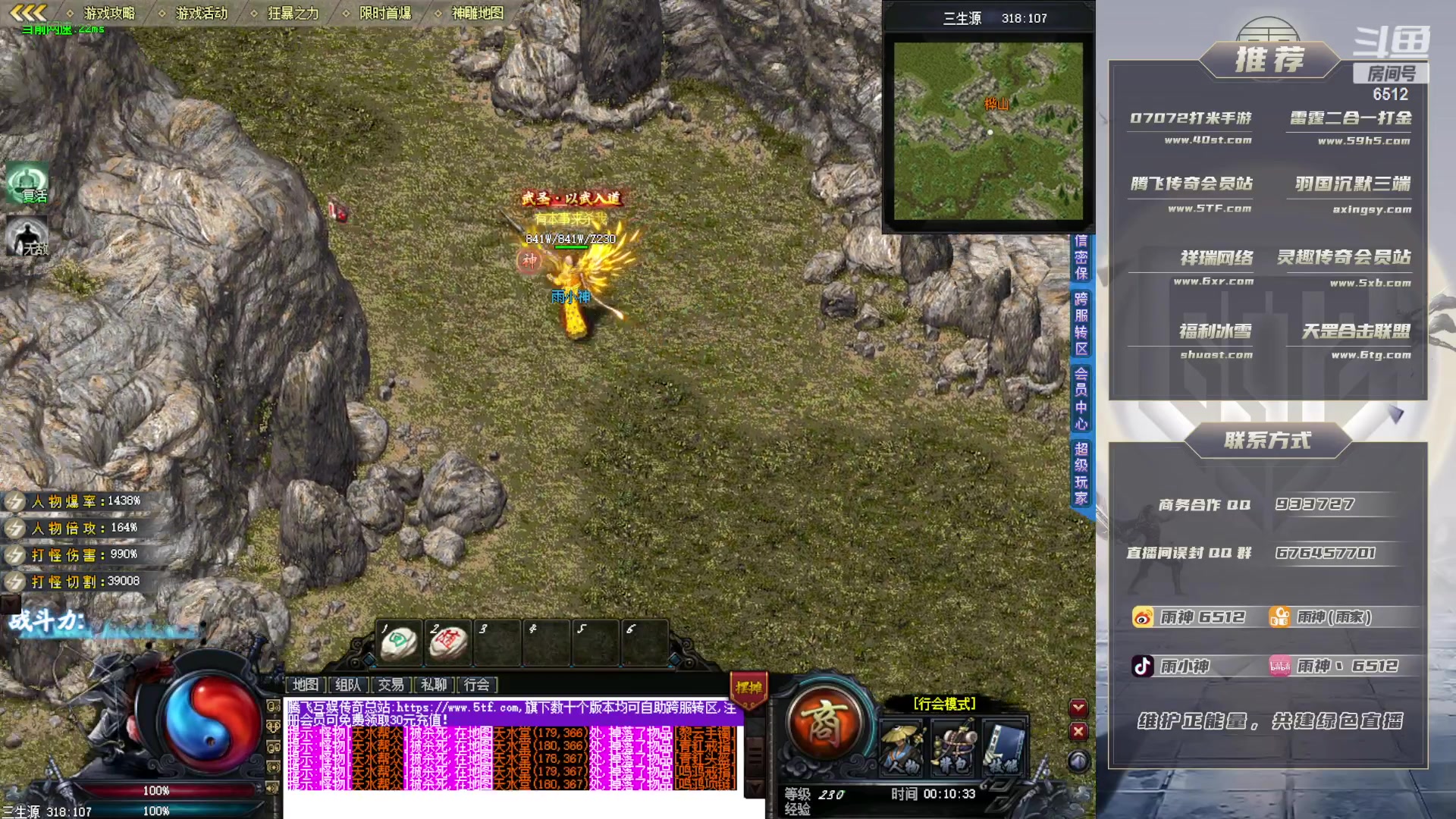 【2023-04-10 23点场】雨神丶：玩传奇就看6512！