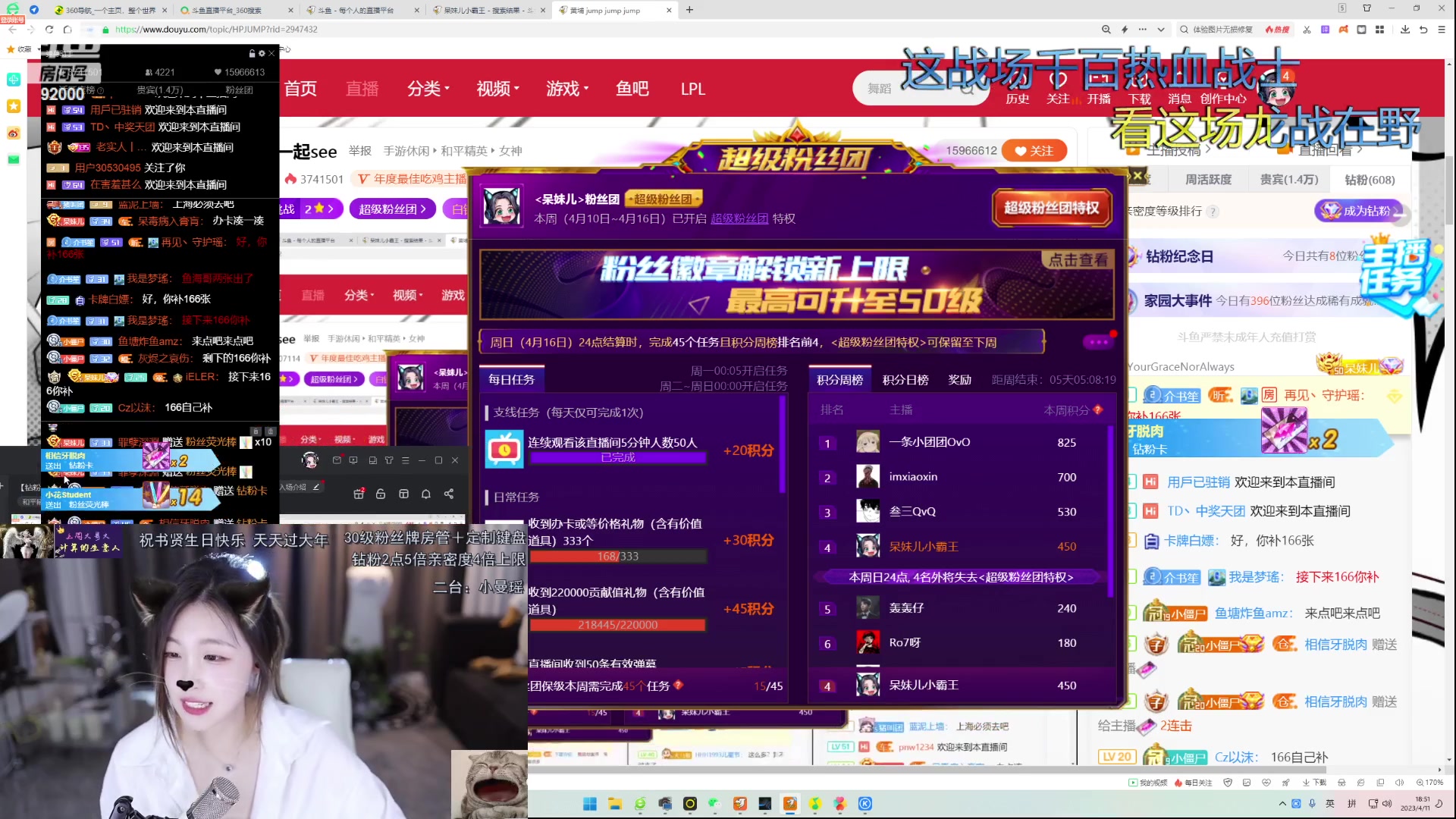 【2023-04-11 18点场】呆妹儿小霸王：【钻粉2.5倍】呆呆鸡店开张了