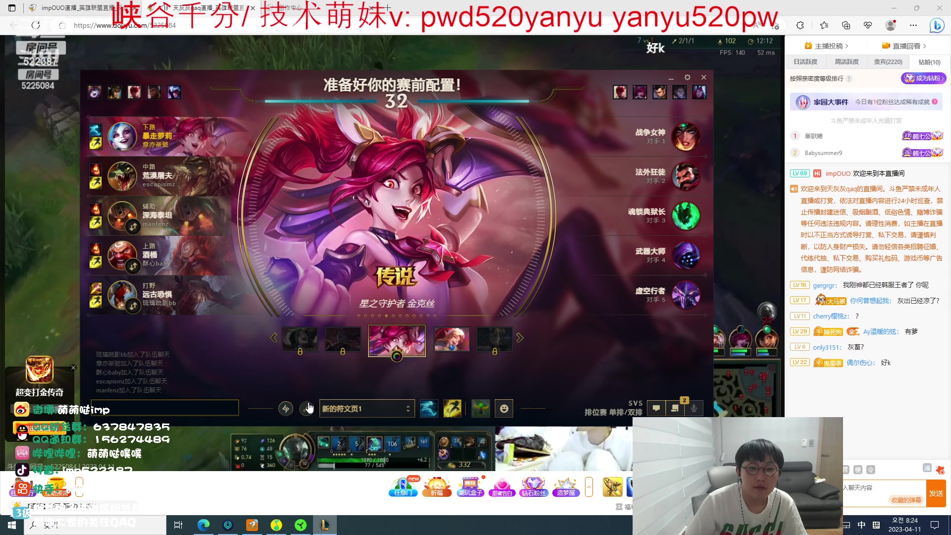 【2023-04-11 06点场】impOUO：ouououououououo