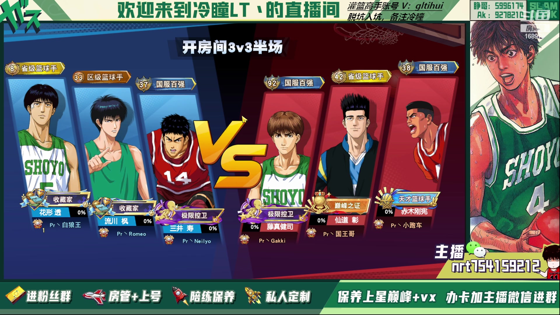 【2023-04-08 00点场】冷瞳LT丶：三排！！！！