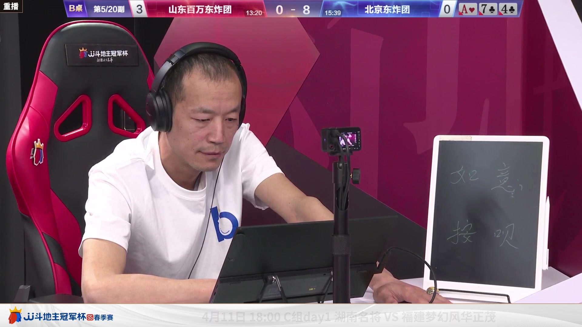 【2023-04-11 08点场】JJ斗地主官方：周二18点，湖南名将登场！