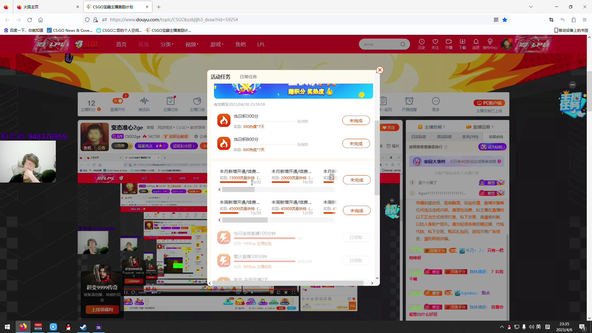 【2023-04-06 23点场】CSGO2ge：三十二期培训班开课啦！