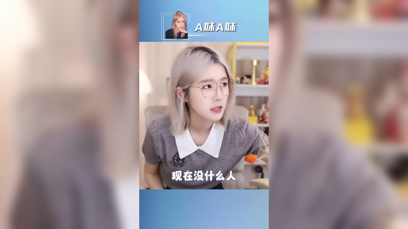 是甜妹耶！让我看看是谁的嘴角扬起来了？