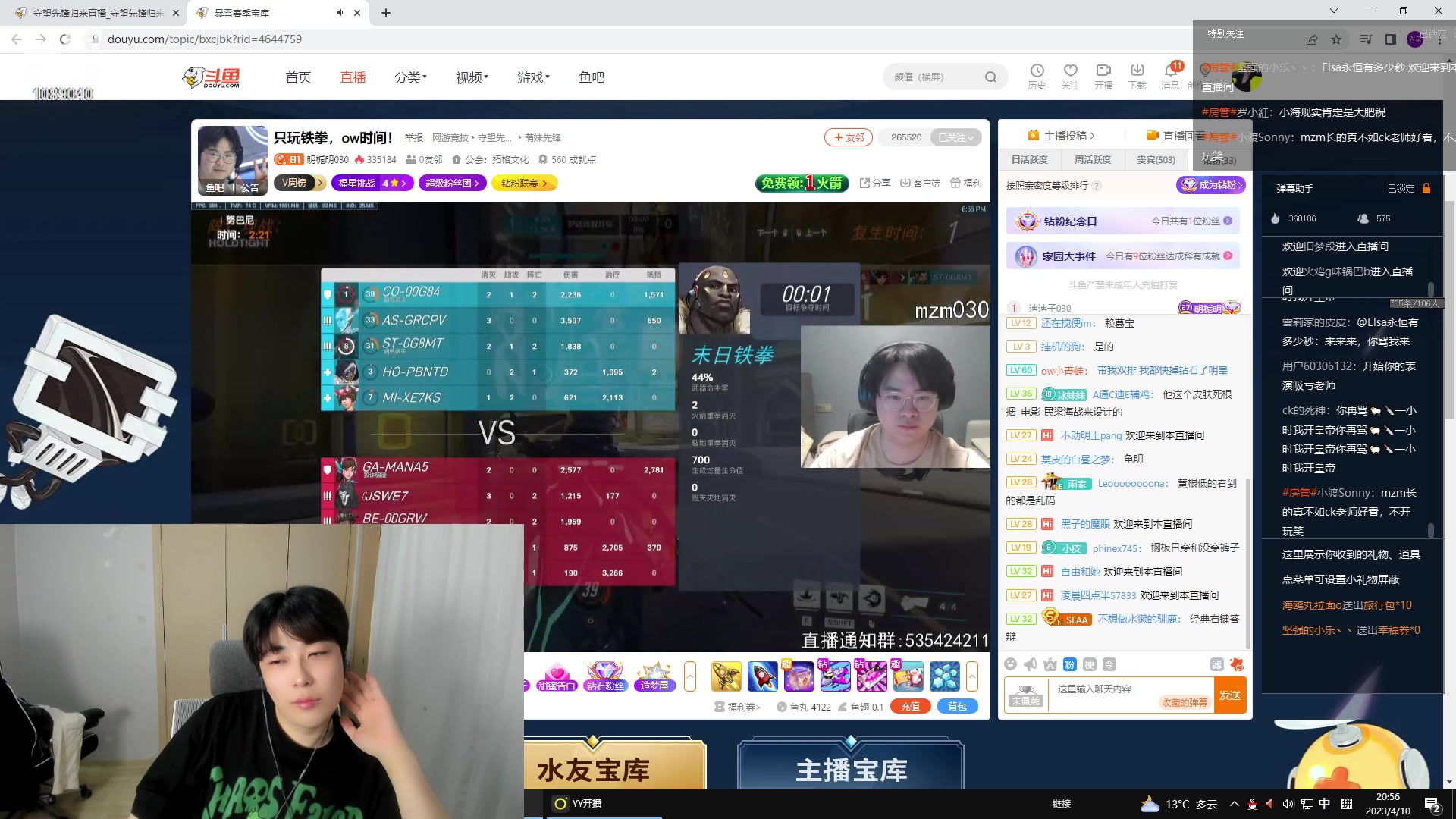 【2023-04-10 20点场】ow小青蛙：成长中的小青蛙