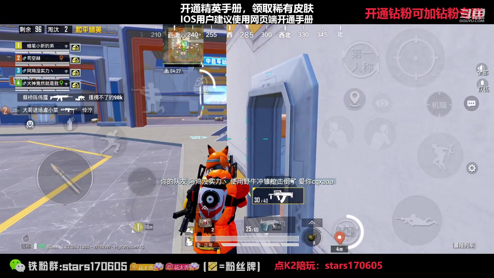 【2023-04-11 18点场】Dy花老湿：【守护手机荣光】