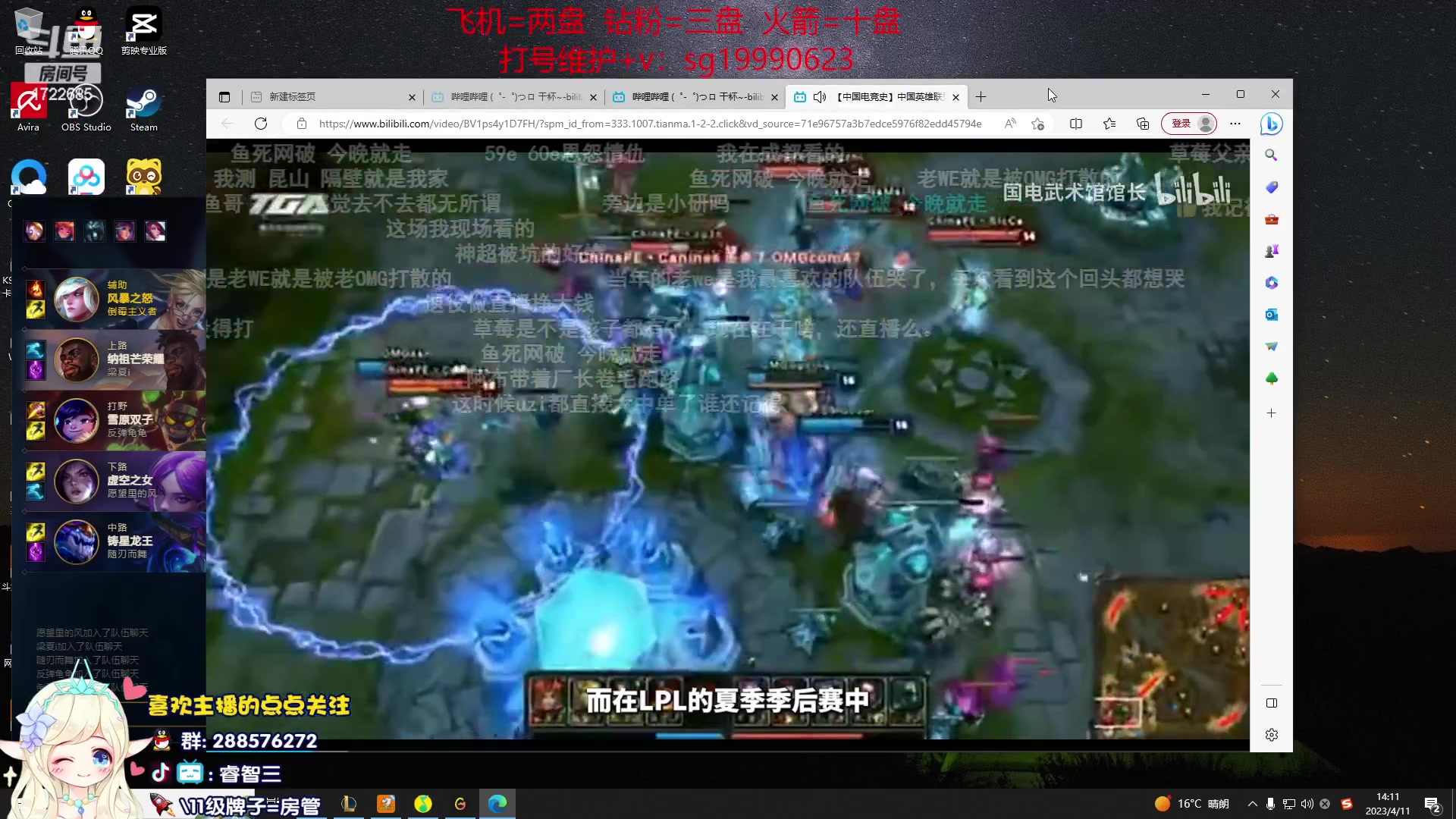 【2023-04-11 13点场】睿智三：风女操作极致享受！！！