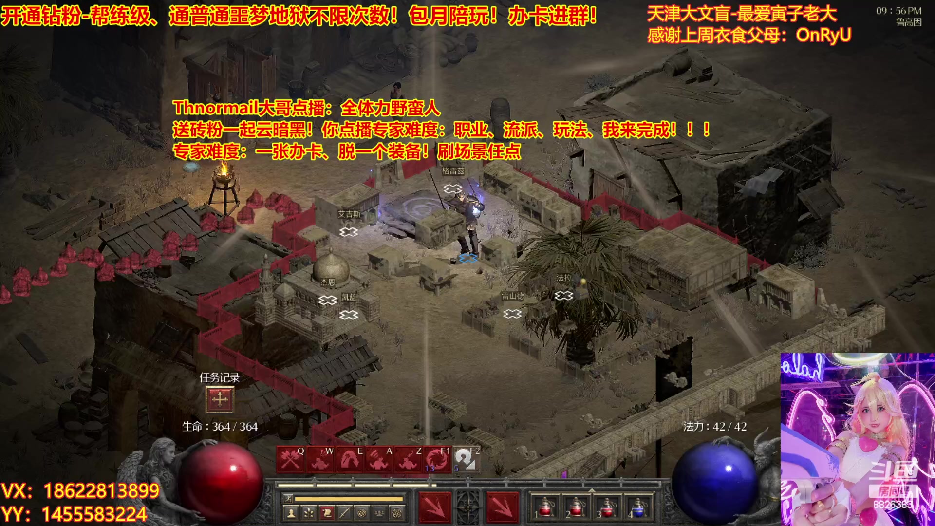 【2023-04-10 21点场】天津大文盲：暗黑4如何购买进来我教你