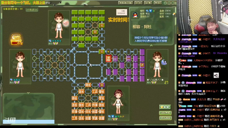 【四国军棋】四国军棋欠你幸福的精彩时刻 20230411 20点场