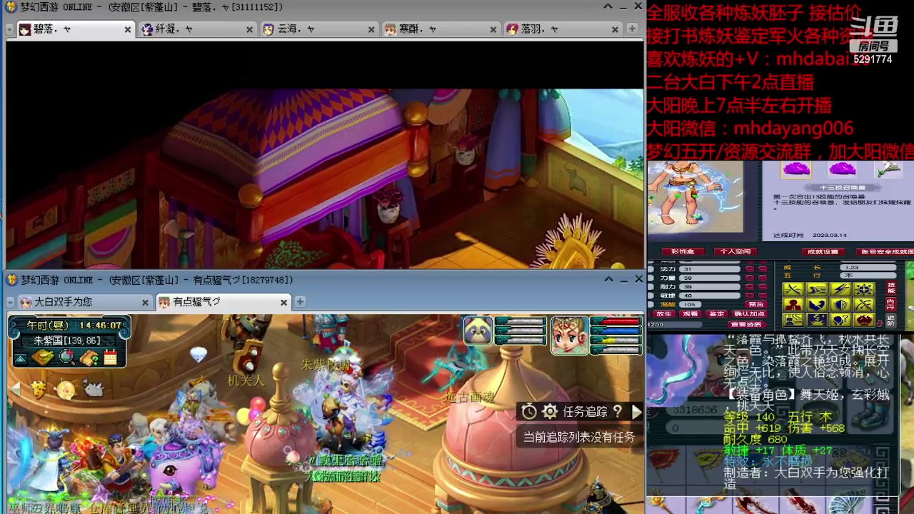 【2023-04-10 14点场】梦幻大阳：大白下午档打书炼妖