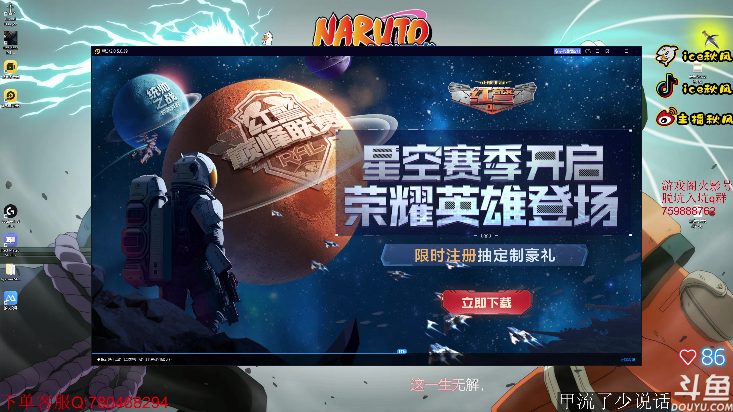 【2023-04-10 23点场】ice秋风：五月高招S九喇嘛鸣人6866