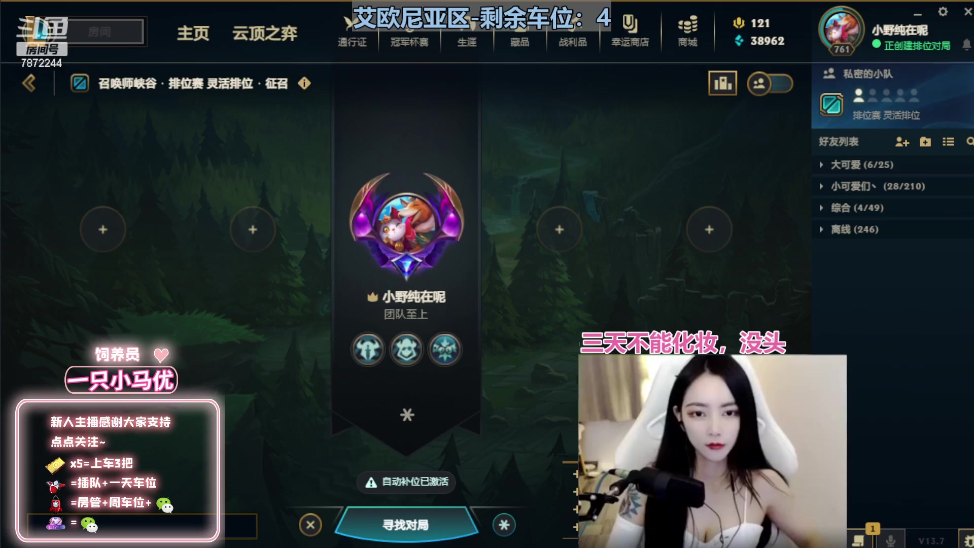 【2023-04-10 18点场】小野纯Quinlivan：艾欧尼亚沉浸式电台~