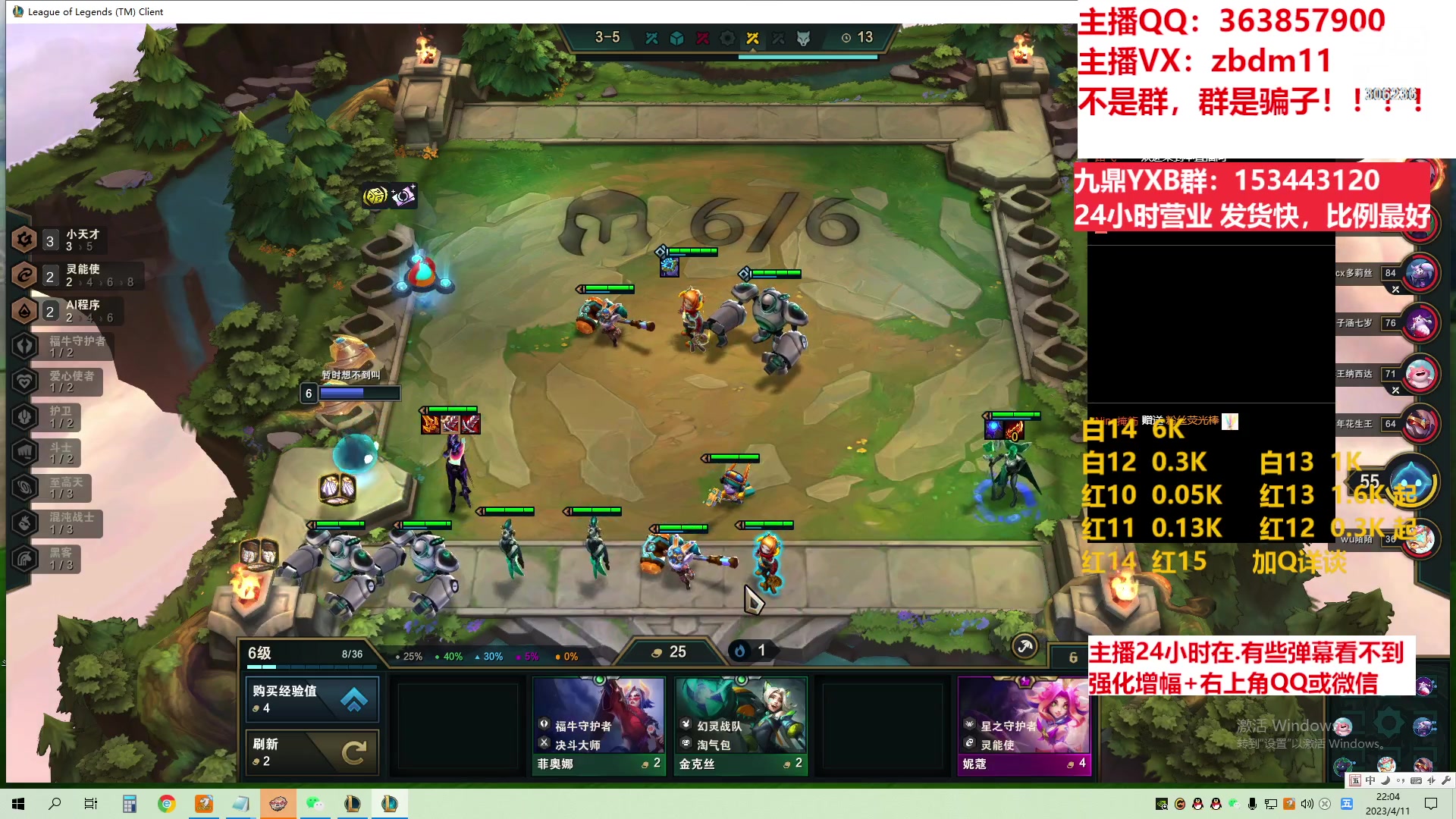 【2023-04-11 21点场】主播东门：东门：强化增幅11 12 13 年套打造