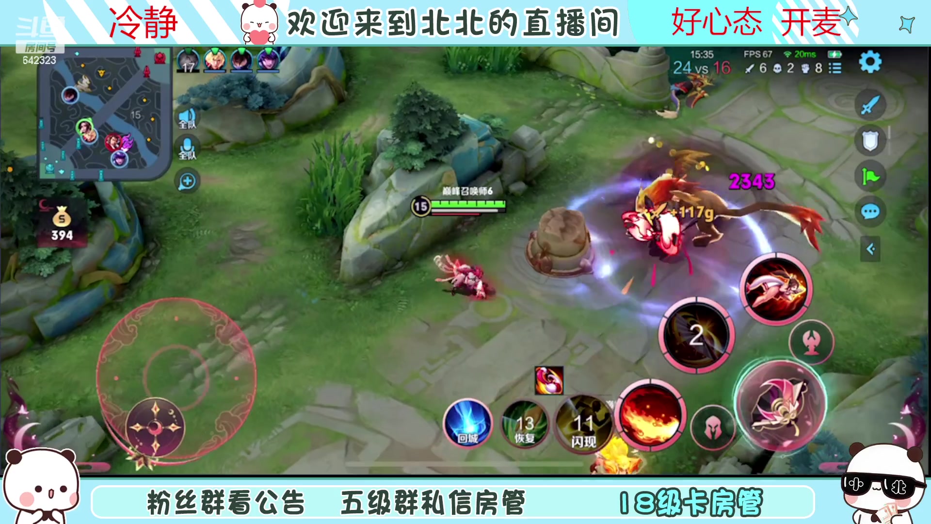 【2023-04-01 19点场】小笨蛋北北：{120段中路}今天不破防