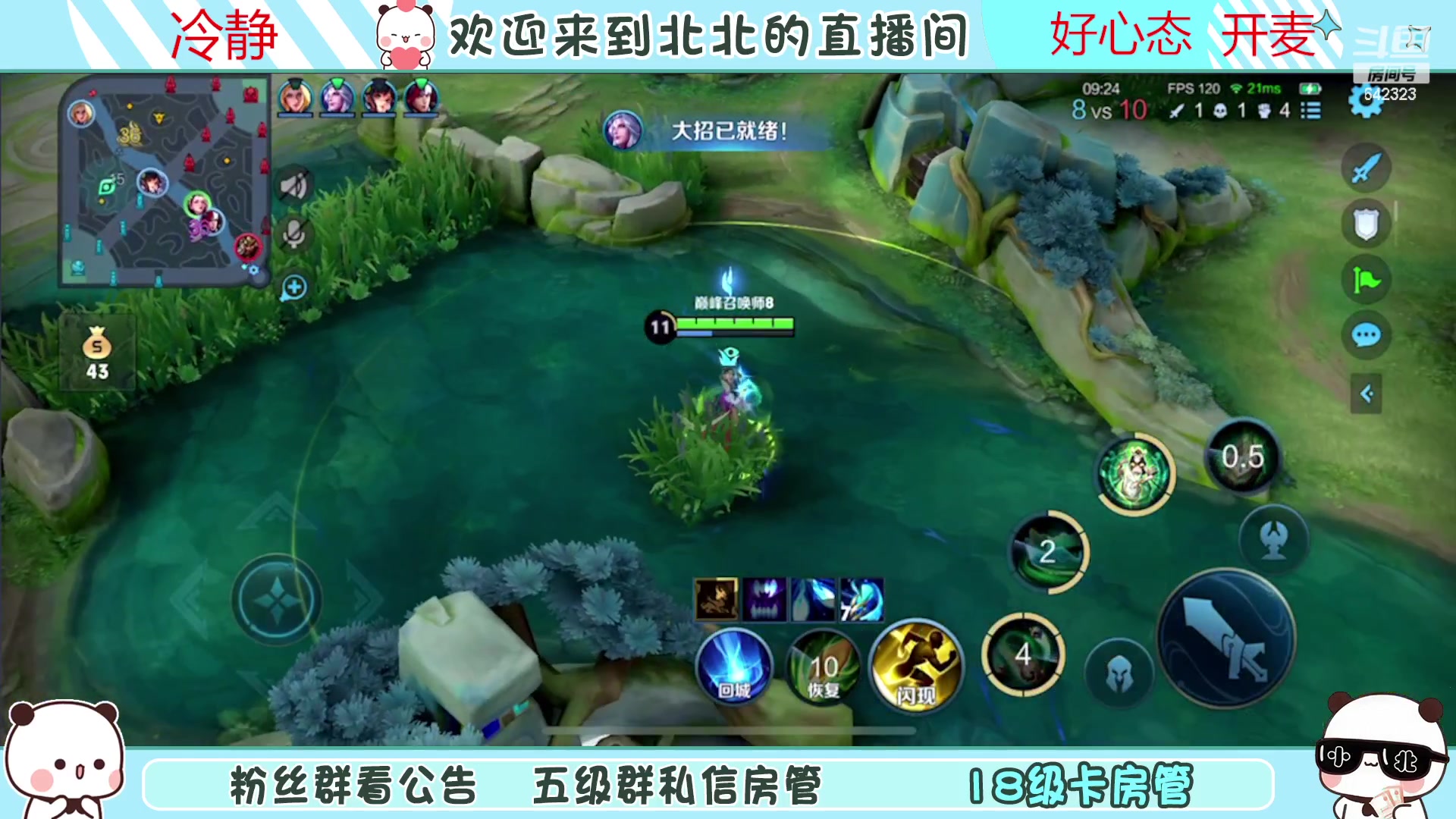 【2023-04-02 19点场】小笨蛋北北：{120段中路}今天不破防