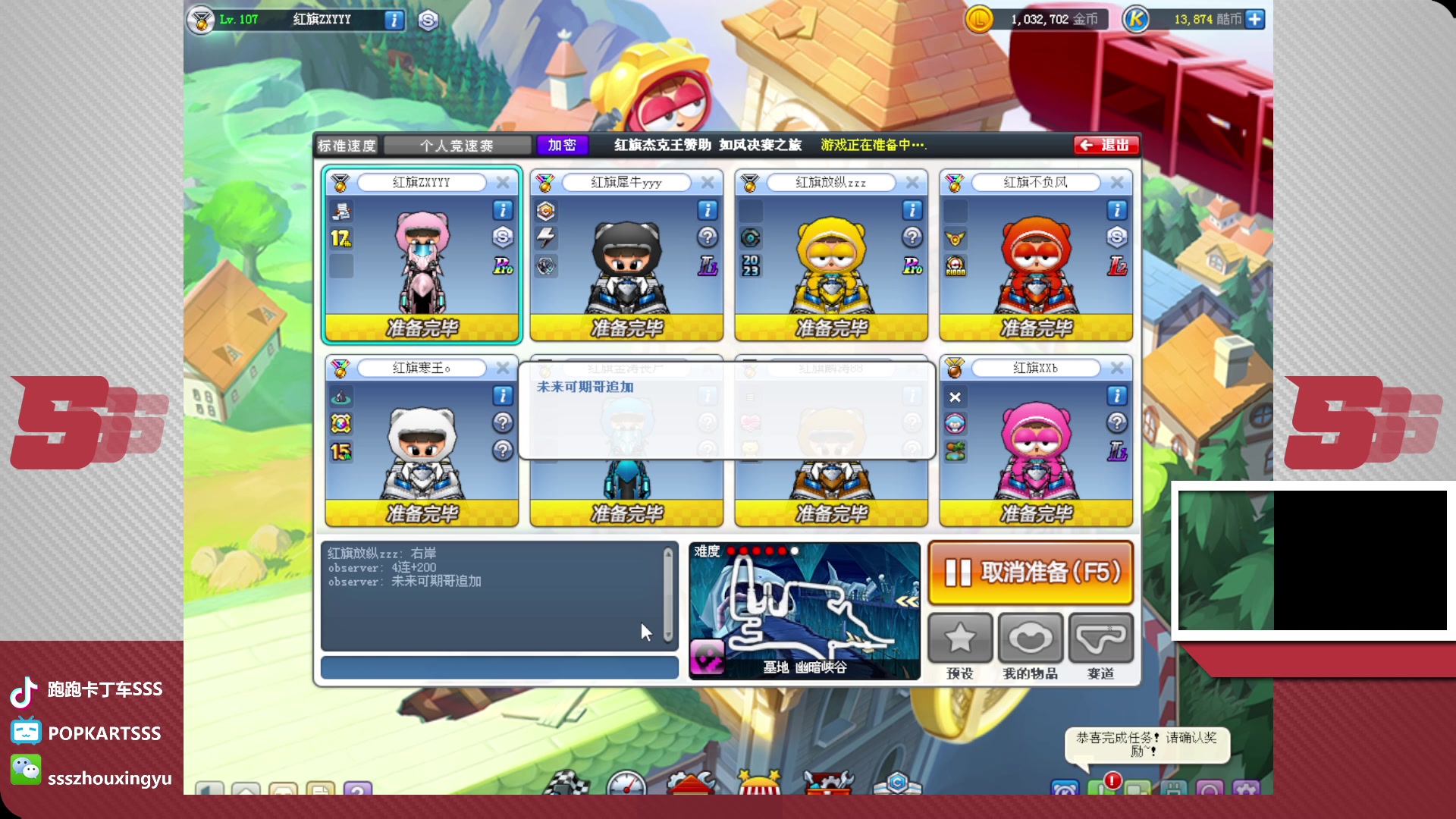 【2023-04-11 20点场】Popkartsss：SSS: GP赛冲3500分！