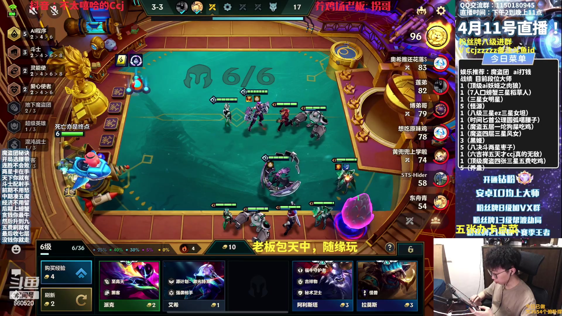 【2023-04-11 21点场】不太嘻哈的Ccj：【魔盗AI】各种打钱追三星五费！！