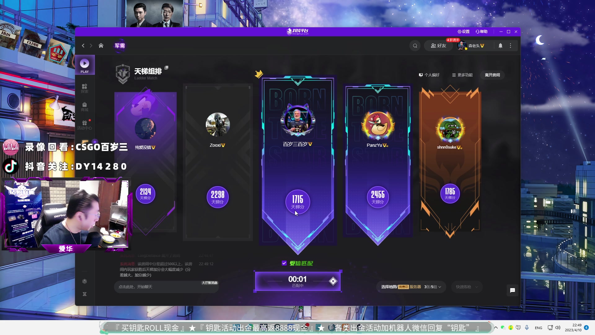 【2023-04-10 22点场】CSGO百岁三：现在都还没缓过来！！！