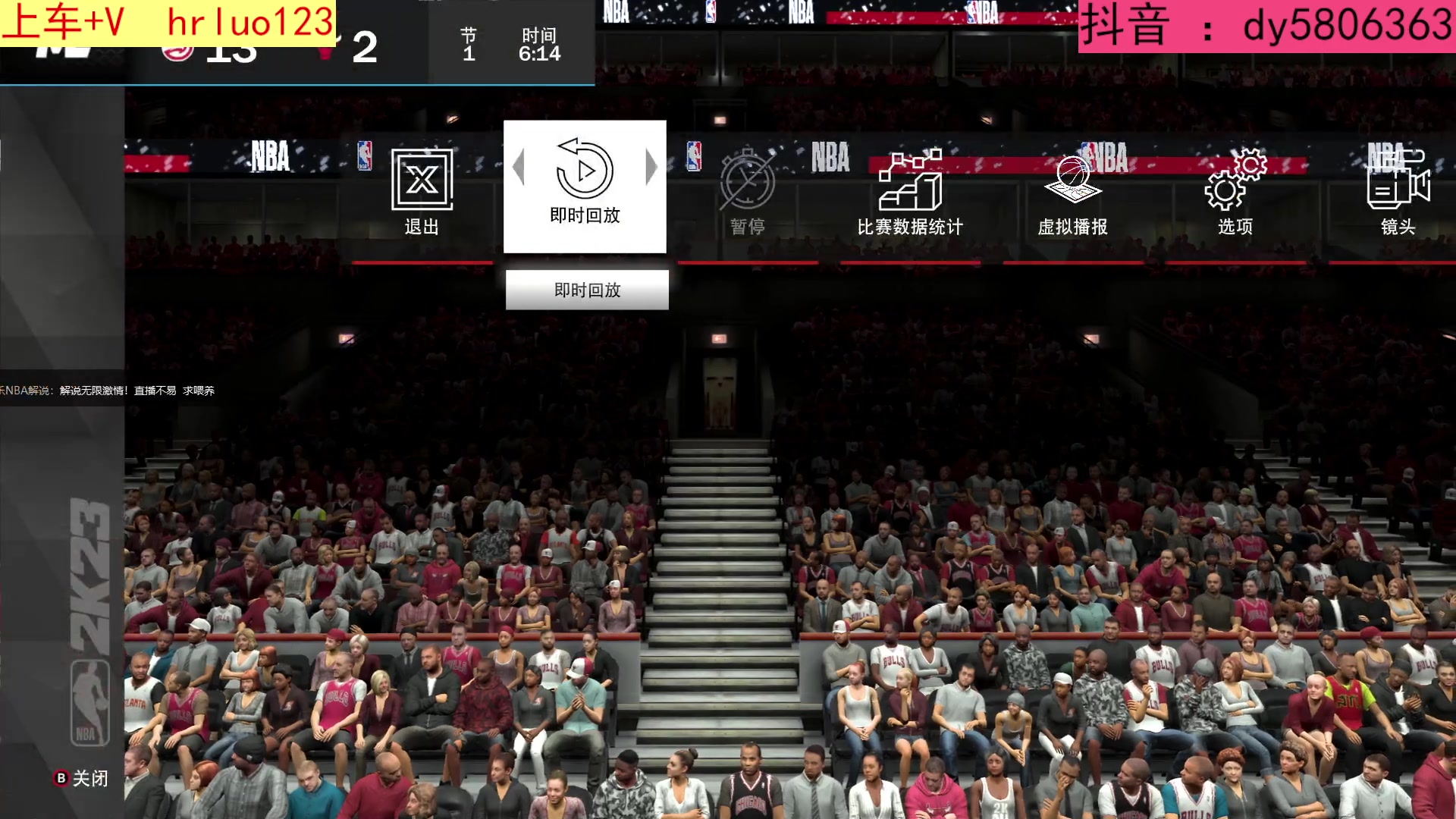 【2023-04-09 20点场】91斧王娱乐NBA解说：NBA2K水友联盟