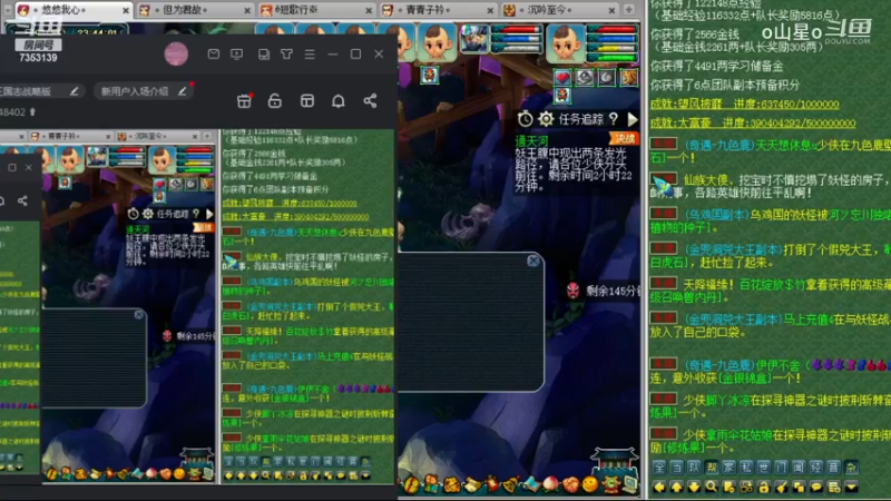 通天河BOSS之战20230410 23点场