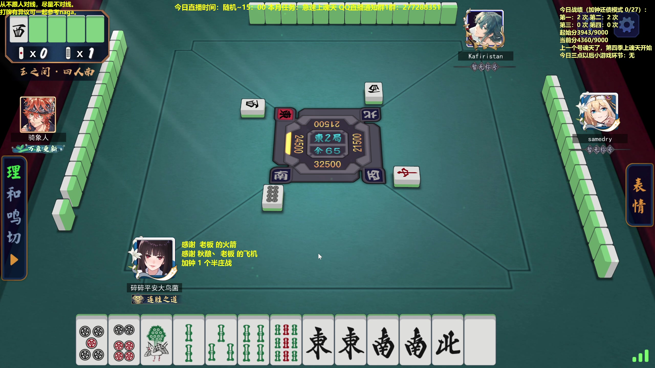 【2023-04-11 12点场】平平无奇安澜君：安澜雀魂：来了 来了