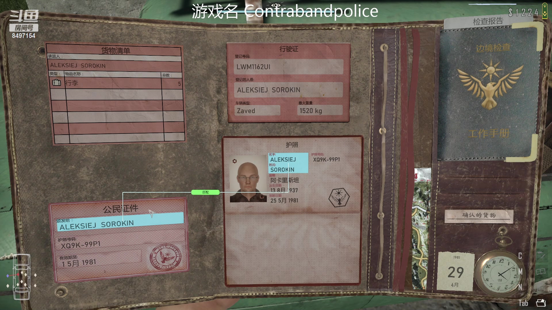 【2023-04-10 18点场】WE丶994：开心快乐每一天！ 8497154