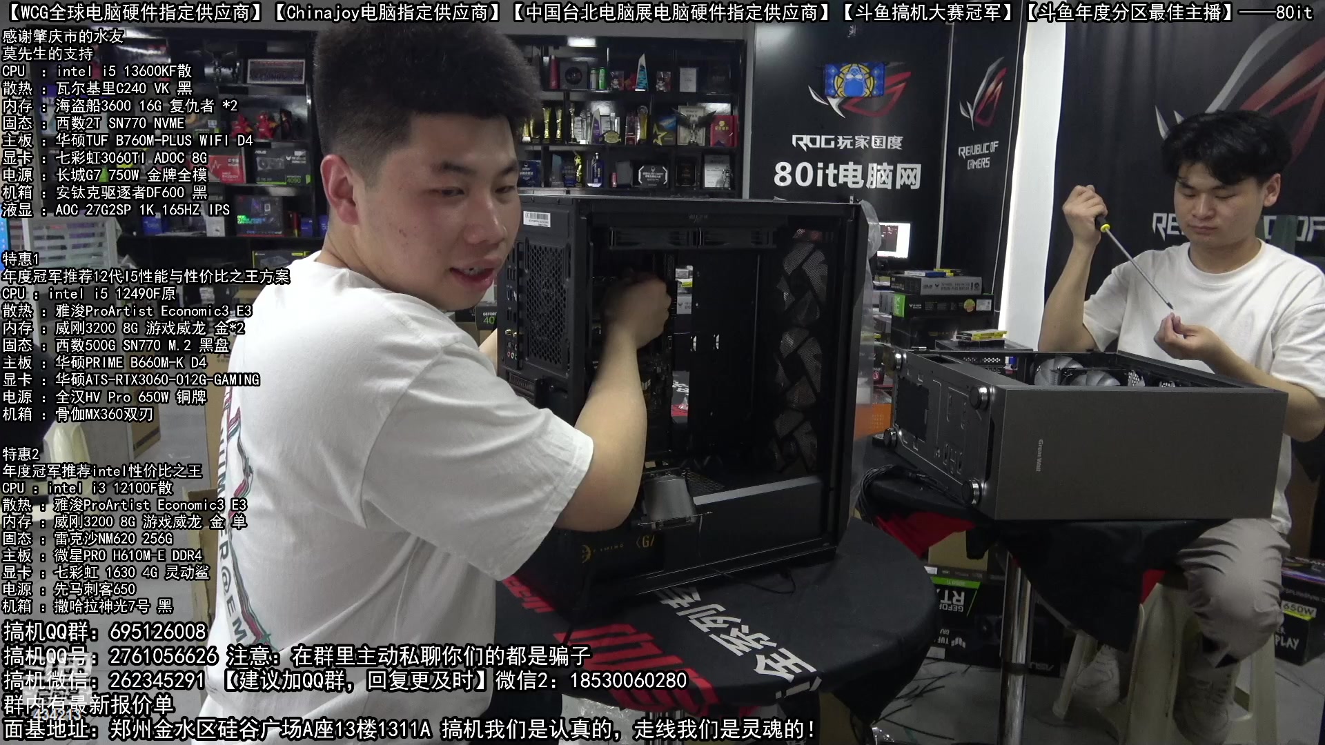 【2023-04-11 16点场】80it电脑网：郑州80it：粉丝节电脑活动开启