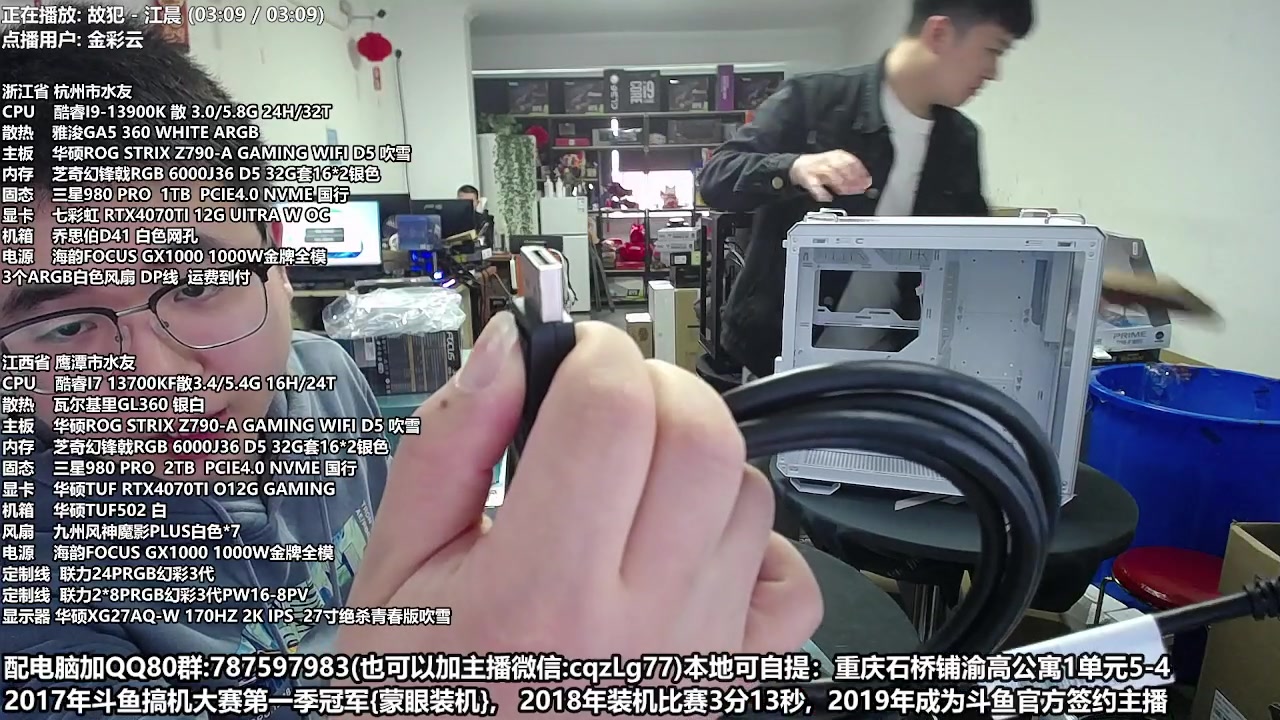 【2023-04-11 10点场】重庆刚哥金牌装机店：刚哥攒机 配电脑 五一活动开始了