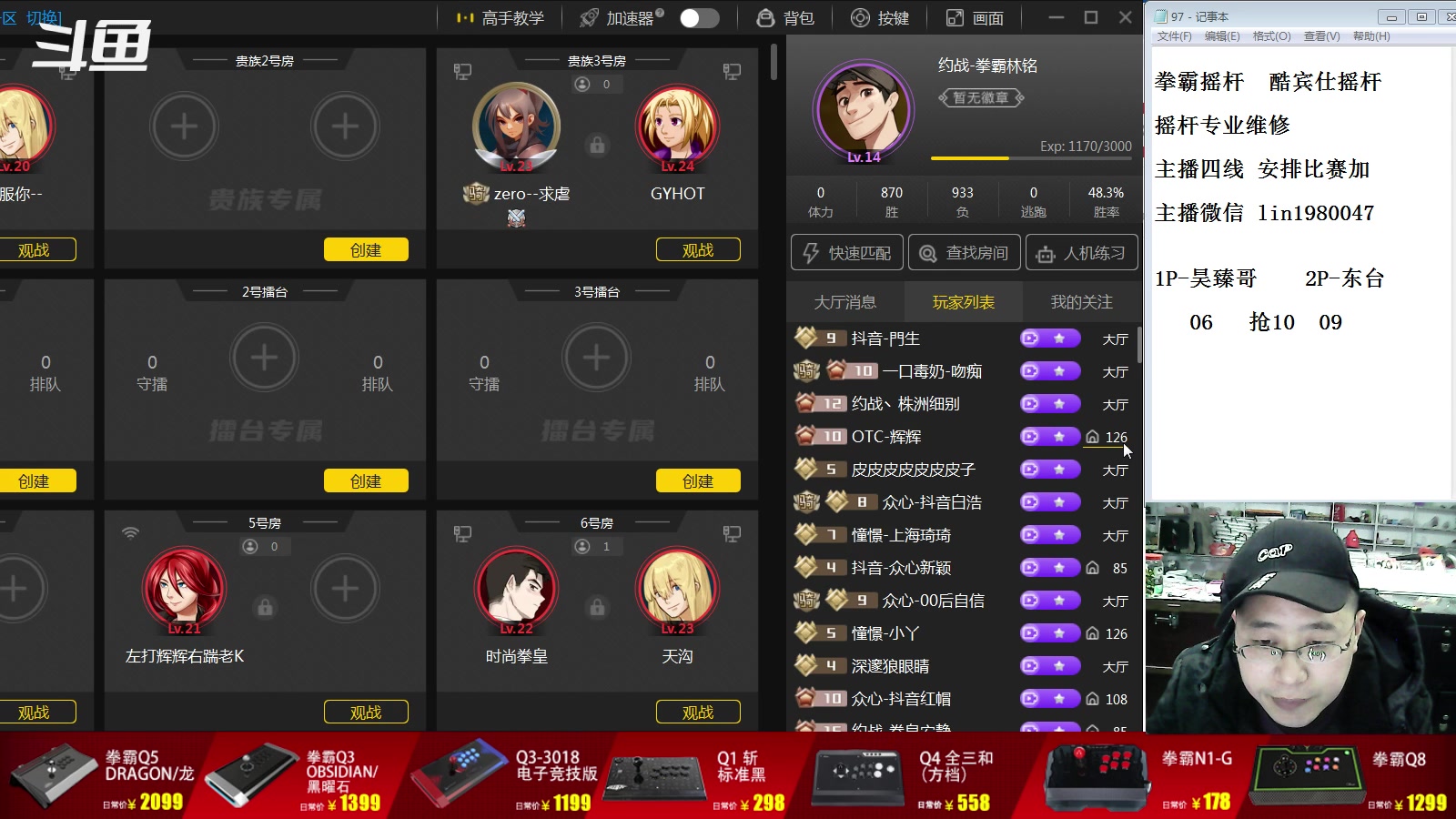 【2023-04-11 20点场】东台林铭：直播 小吖 VS 辉辉