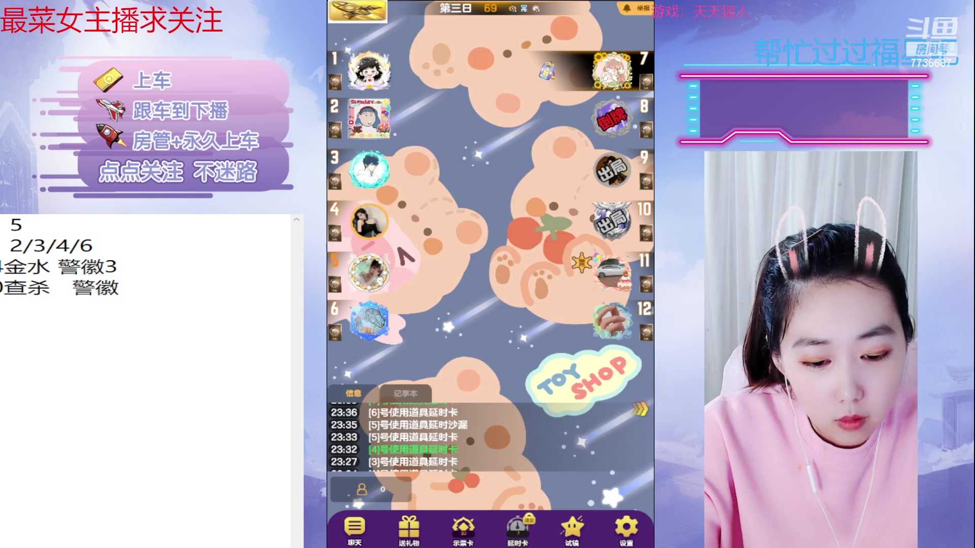 【2023-04-10 23点场】停留在雨中Cium：#天天狼人#来了哦