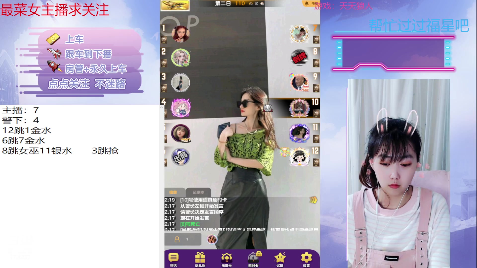 【2023-04-11 21点场】停留在雨中Cium：#天天狼人#来了哦