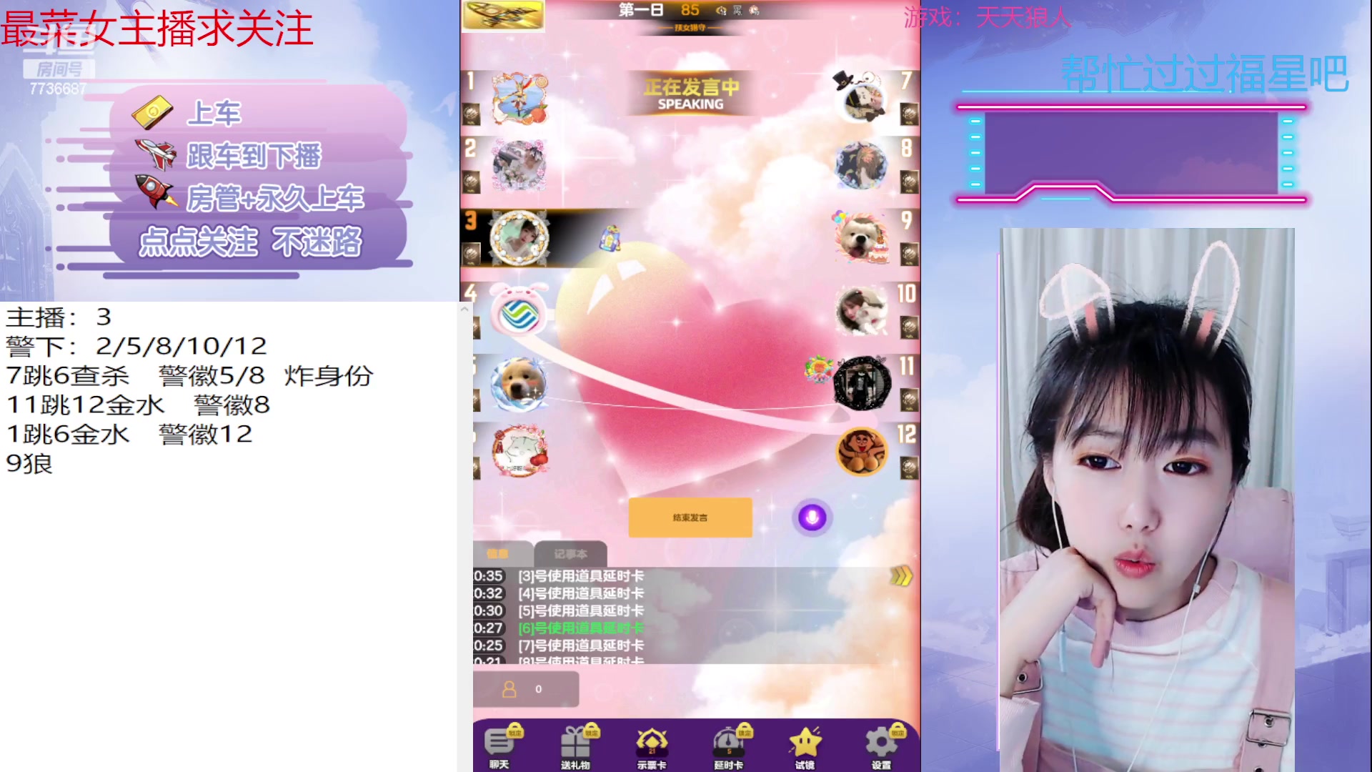 【2023-04-11 19点场】停留在雨中Cium：#天天狼人#来了哦