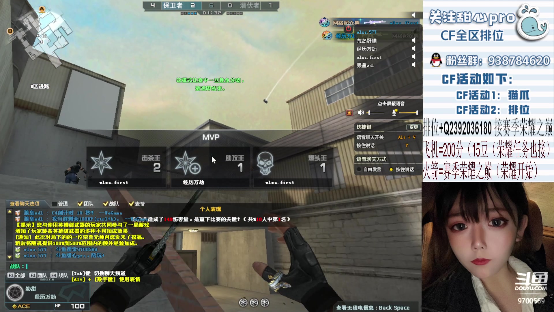 【2023-04-10 22点场】甜心pro：全区排位/秒上号/飞机火箭拿斗鱼皮肤