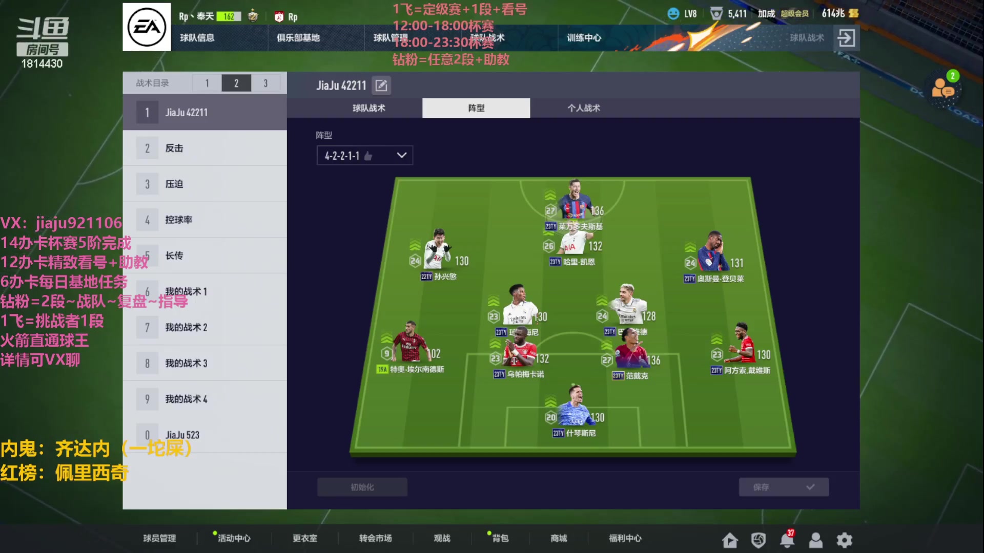 【2023-04-11 14点场】JiaJu就是我啊：没水平你就辞职嘛~