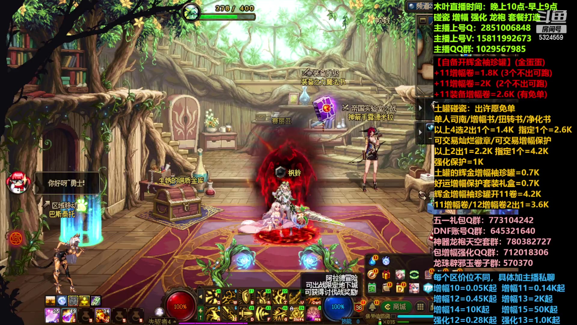 【2023-04-11 13点场】DNF木叶剑心：二台:碰瓷土罐强化增幅龙袍打造