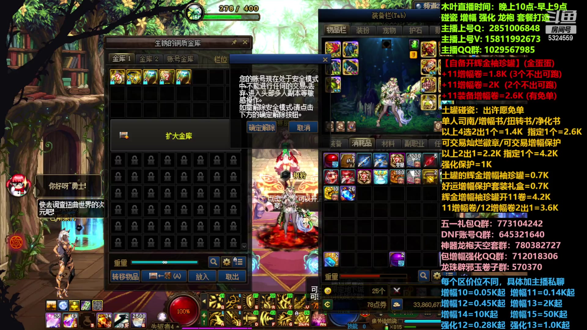 【2023-04-11 11点场】DNF木叶剑心：二台:碰瓷土罐强化增幅龙袍打造