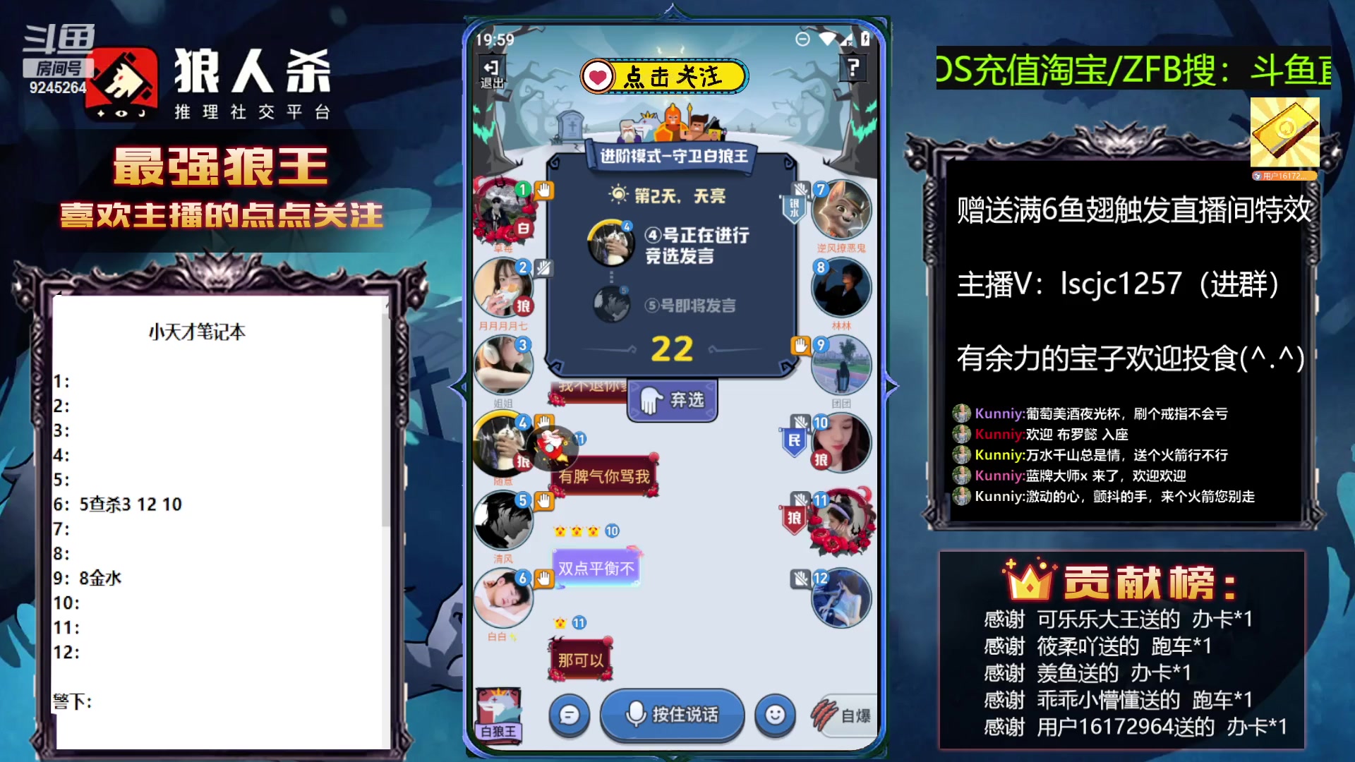 【2023-04-11 19点场】白日梦想家II7：狼人杀欢乐路人局