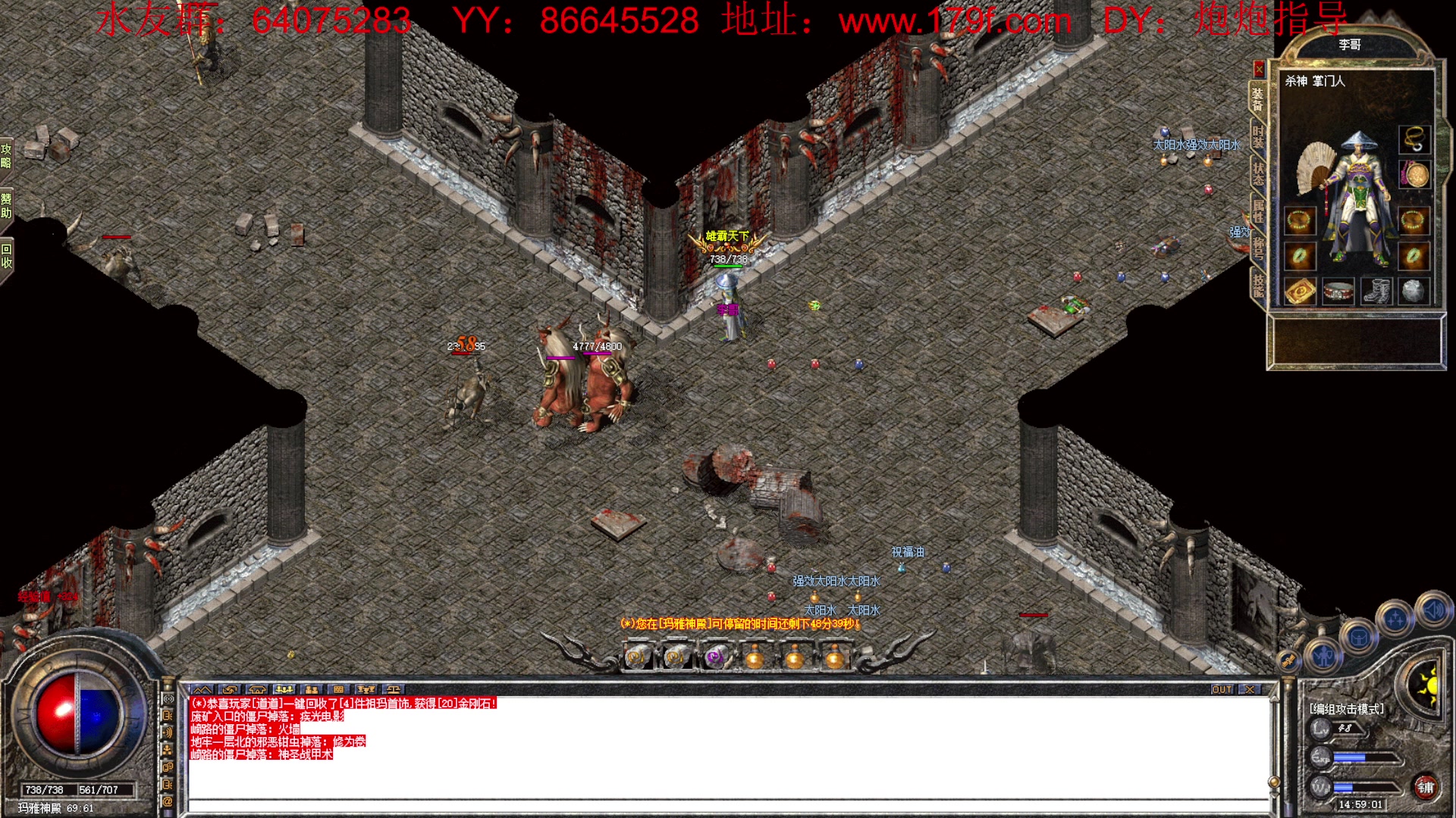 【2023-04-11 14点场】主播温州炮哥：传奇，激情搞起