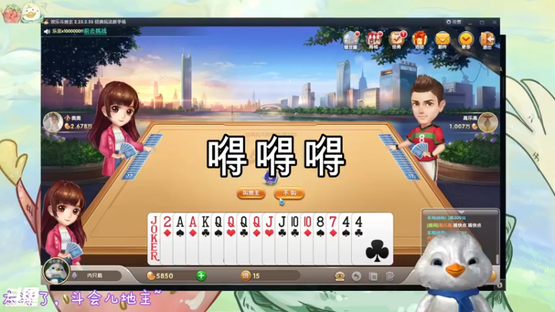 听说你喜欢嘚嘚嘚