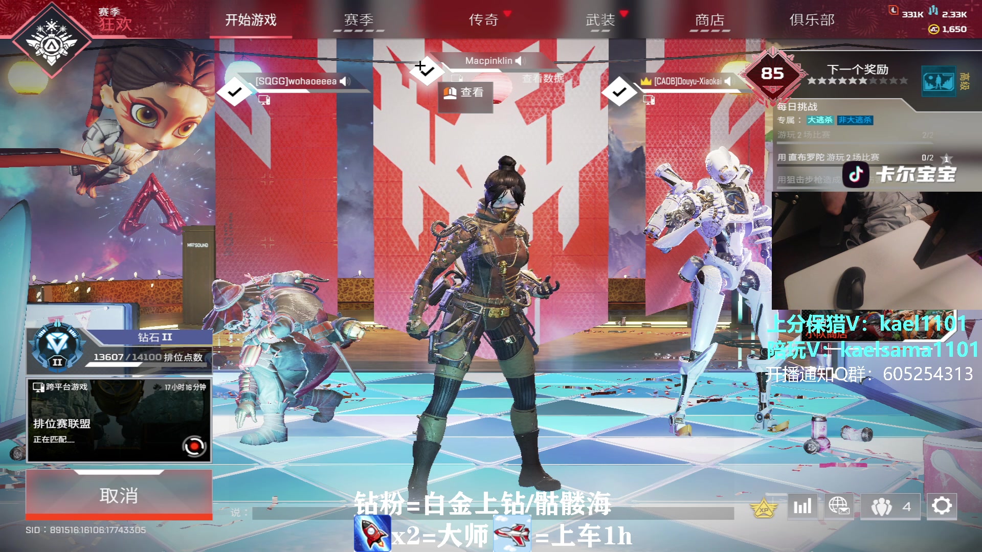 【2023-04-11 07点场】YW三冰卡尔：【卡尔】第一小帮手上分不排队！