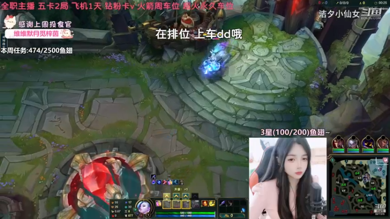 【英雄联盟】洁夕小仙女的精彩时刻 20230411 09点场(1)