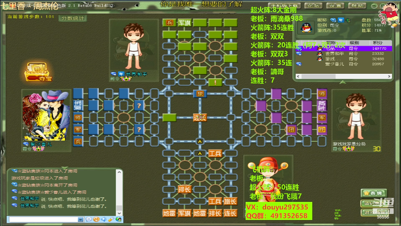 【四国军棋】恶蚊子的精彩时刻 20230411 13点场