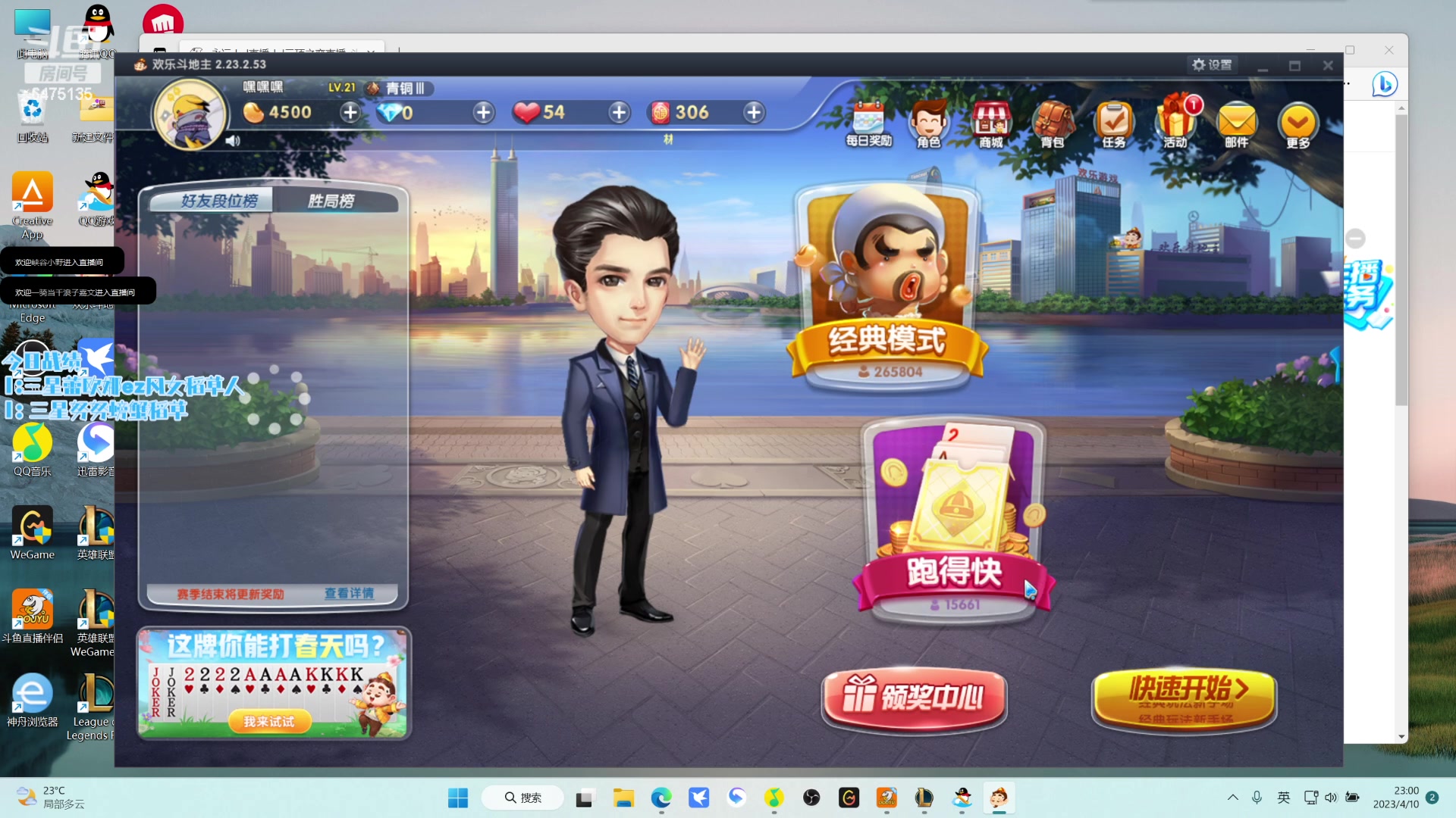 【2023-04-10 22点场】永远dad：七层魔盗三星五费包爽吃鸡